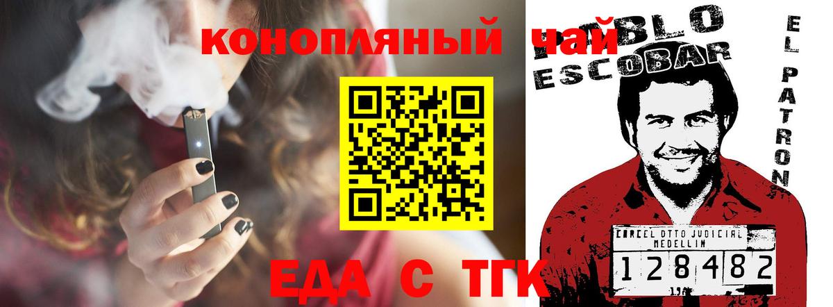 Новоалександровск  Еда ТГК марихуана  Вход с VPN 