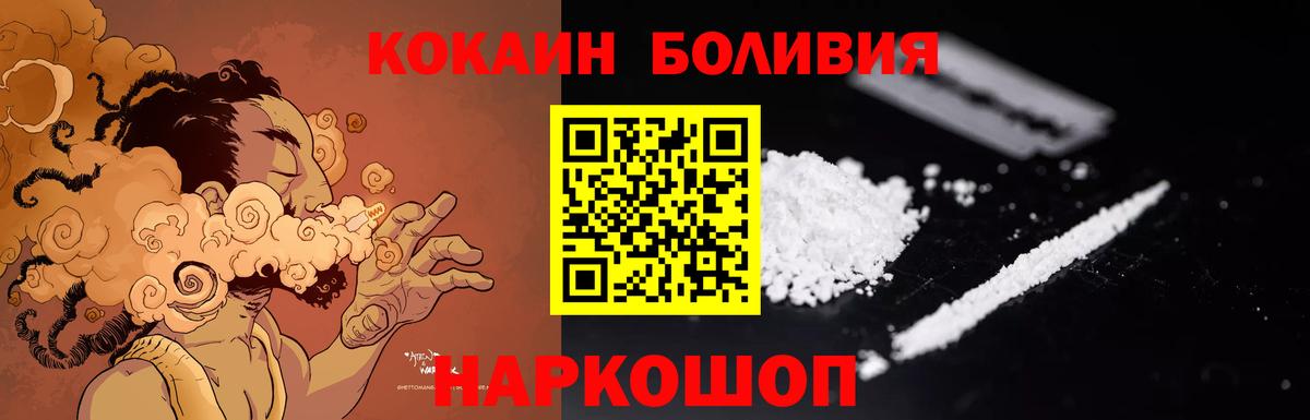 Кокаин Боливия Новоалександровск