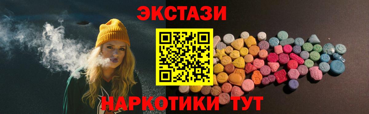 ЭКСТАЗИ 300 mg Новоалександровск
