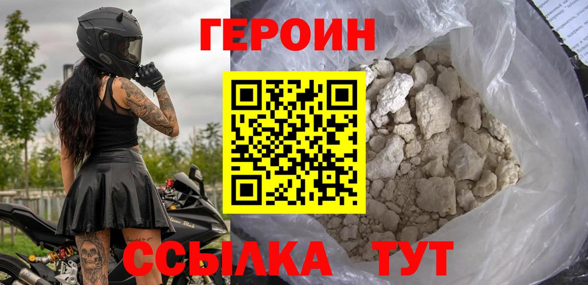 ГЕРОИН гречка Новоалександровск