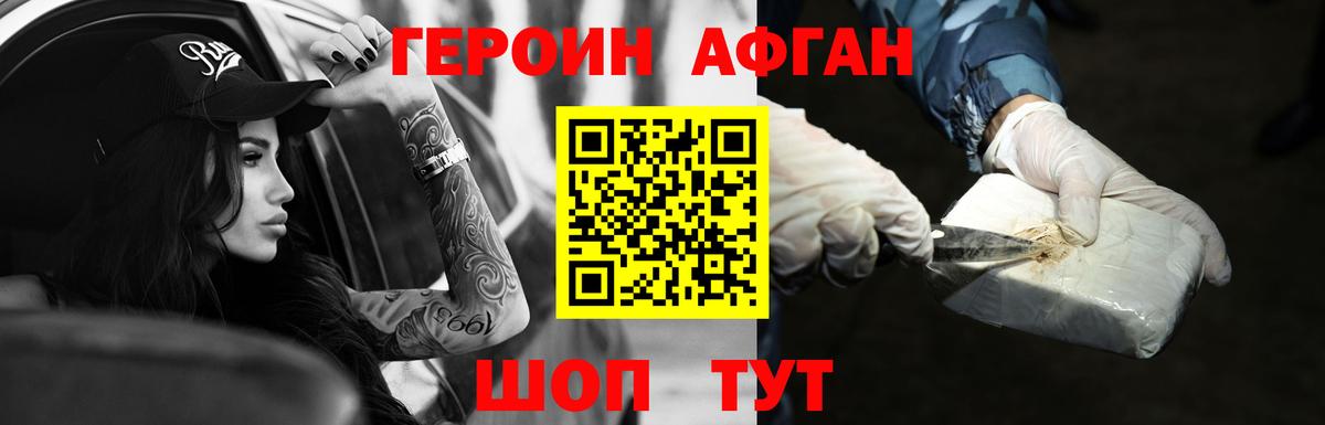 Новоалександровск  ГЕРОИН  Вход с VPN  ГЕРОИН Heroin 