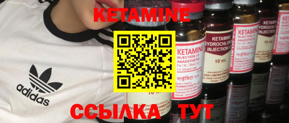 Кетамин VHQ  Кетамин VHQ  Новоалександровск  Вход с VPN 