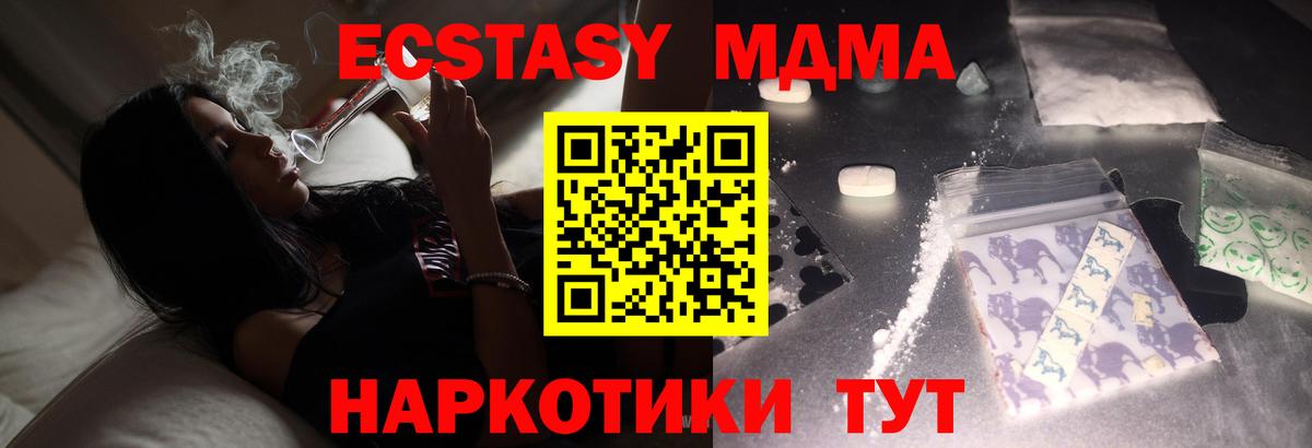 MDMA  Вход с VPN  Новоалександровск  MDMA кристаллы  MDMA молли 