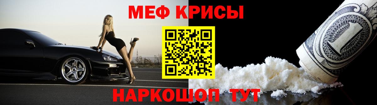 Новоалександровск  МЯУ-МЯУ мука  МЕФ мяу мяу  Меф  наркотики  Мефедрон  Вход с VPN 