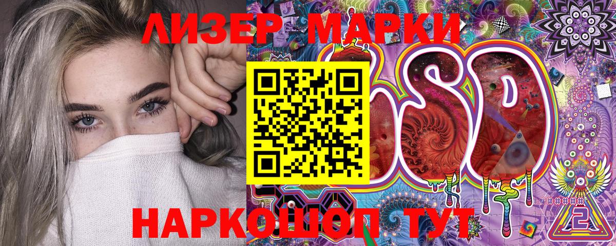 Марки NBOMe 1,8мг Новоалександровск
