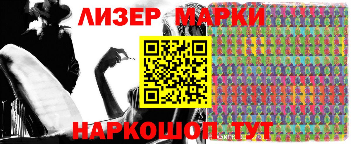 Марки 25I-NBOMe 1,5мг  Марки 25I-NBOMe  Марки 25I-NBOMe 1,5мг  Новоалександровск  Вход с VPN 