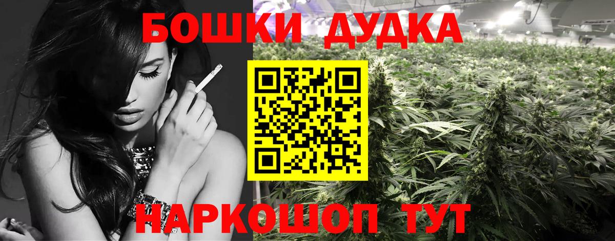 Марихуана AK-47  Бошки Шишки OG Kush  Новоалександровск  Конопля семена  Вход с VPN 